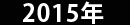 2015N