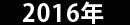 2016N